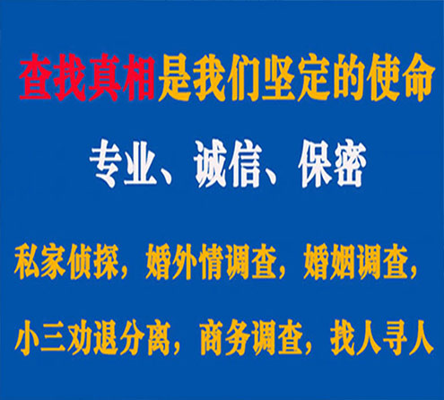 关于阜阳飞虎调查事务所